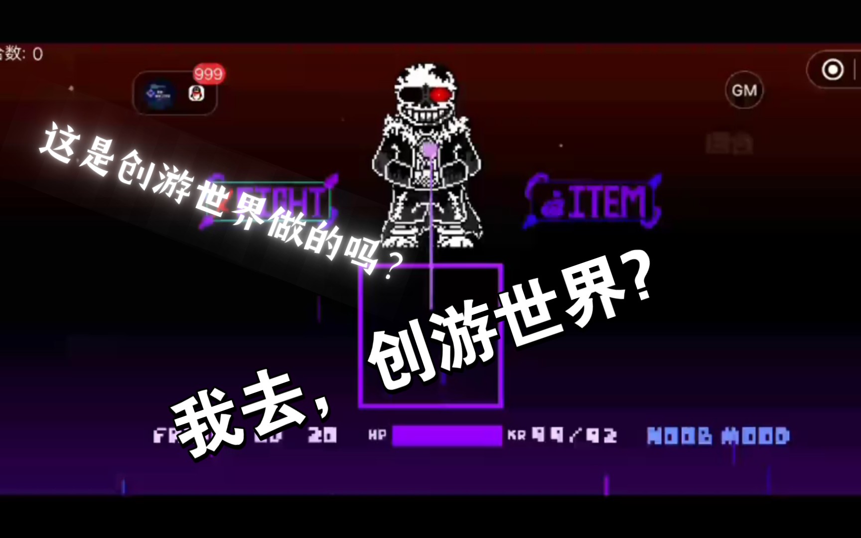 [图]（创游世界）灭世传说最新进度!（看简介）