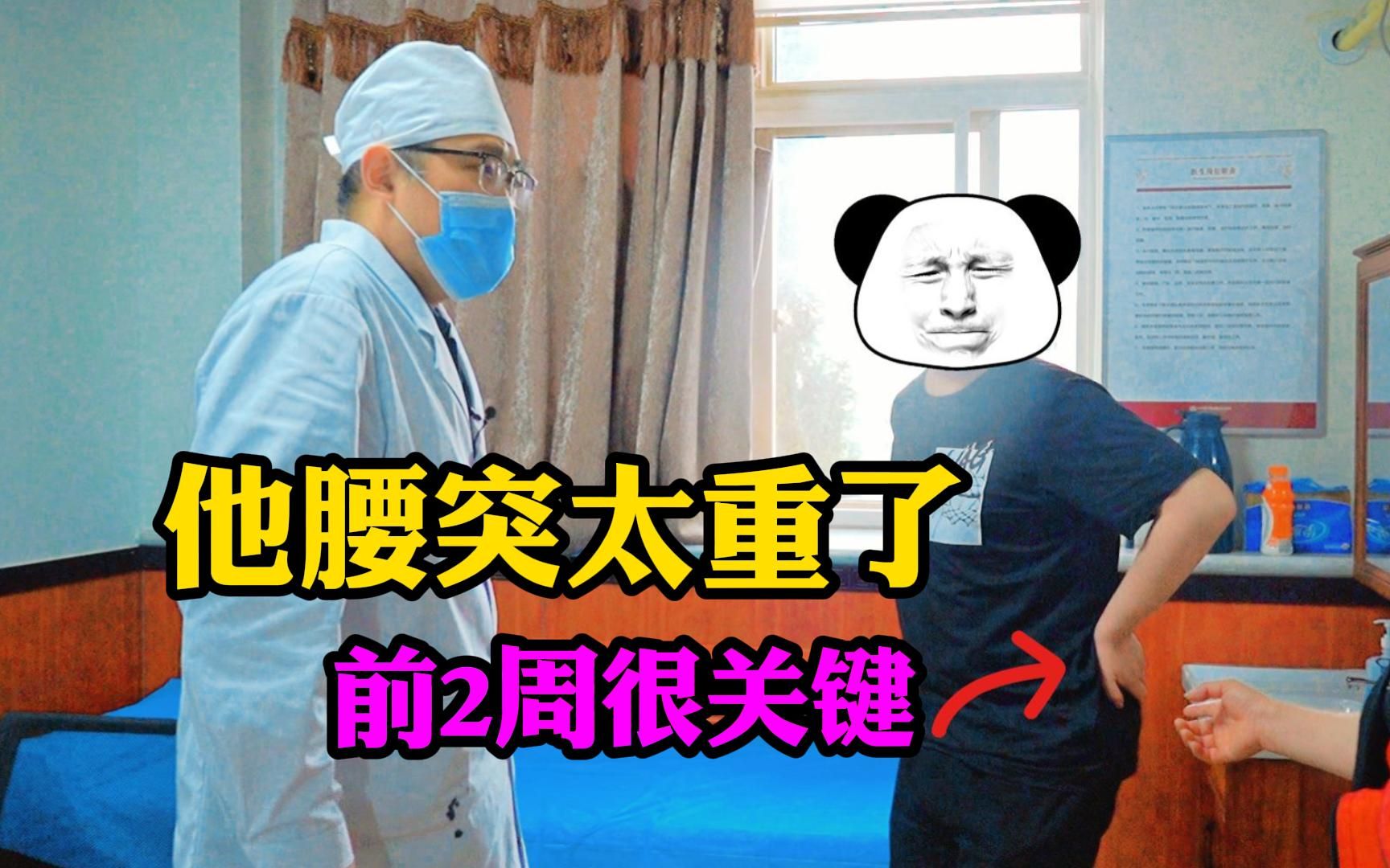 [图]男子腰突巨大，让一向坚持保守治疗的医生都动摇了