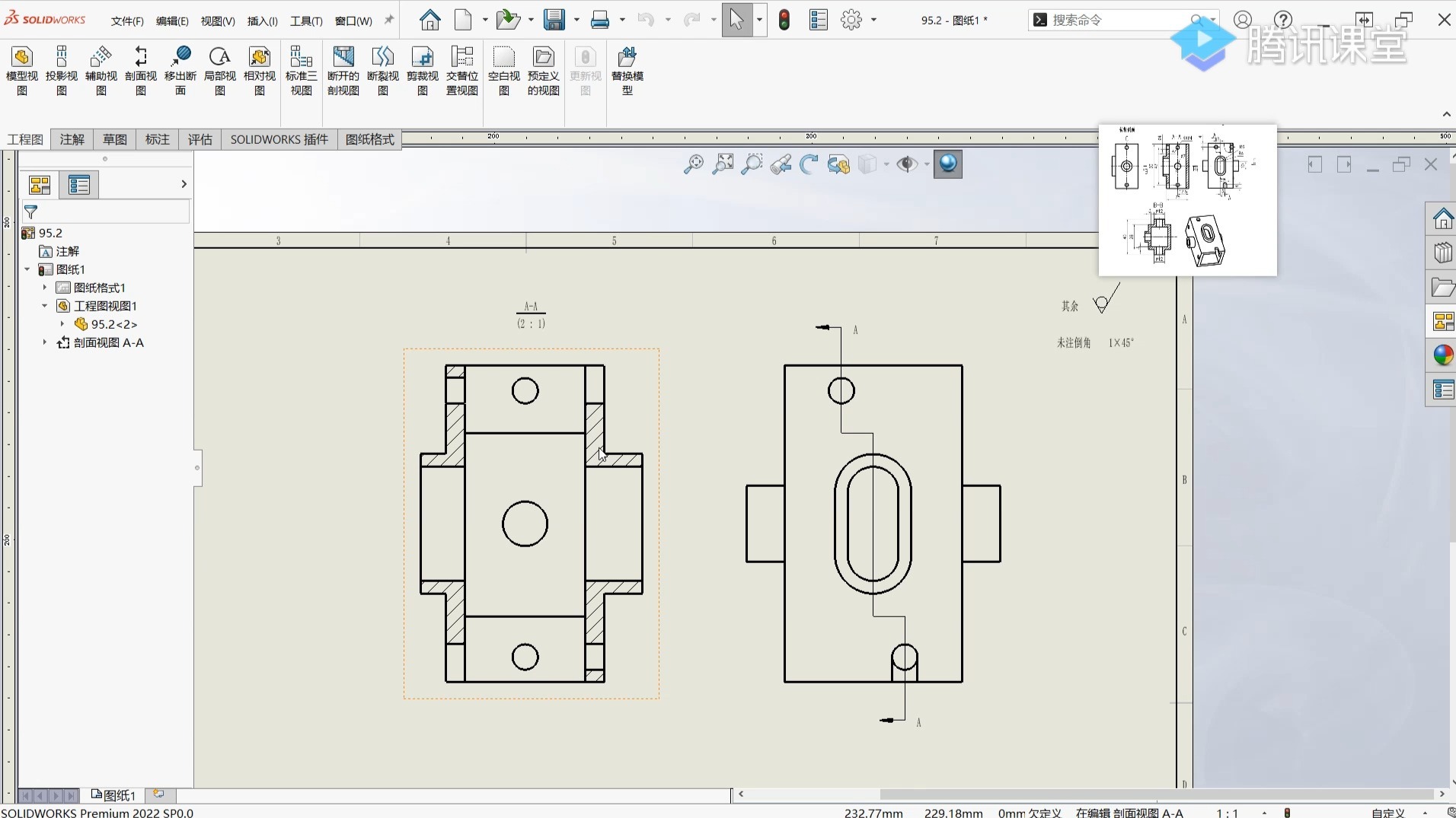 017-07阶梯剖视图