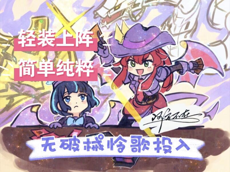 刻魔双子展开合集-1208新卡投入 - 哔哩哔哩