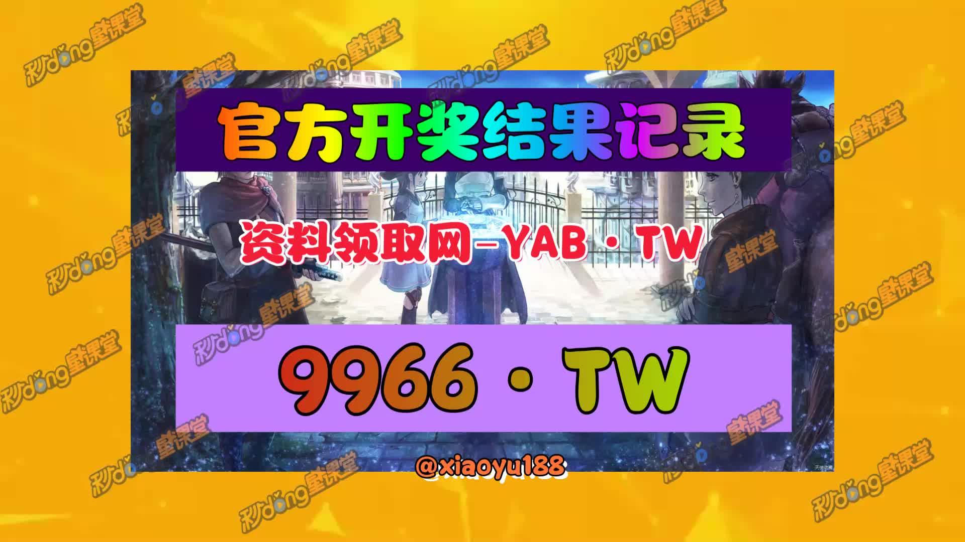 介绍:白小姐今晚特马期期准