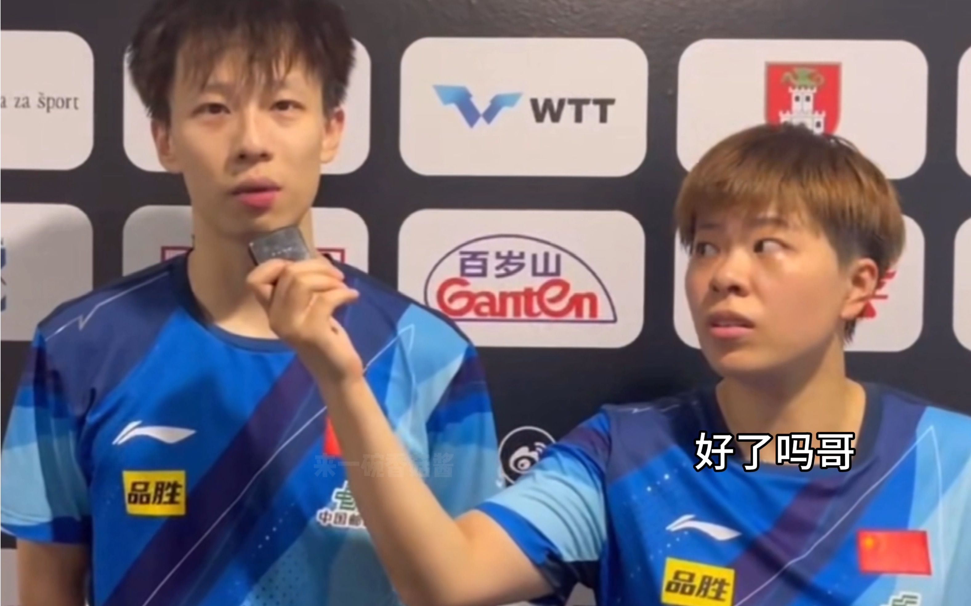 林高远:你说公主拿麦