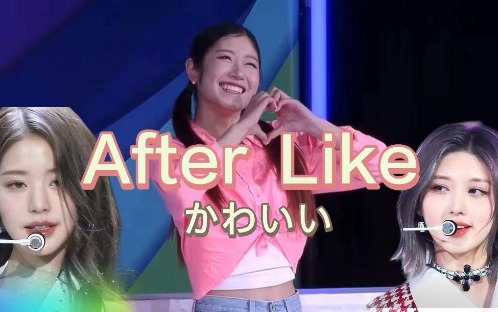 [图]【花样滑冰×IVE】表演滑《After Like》by李海仁 | 花样滑冰×Kpop