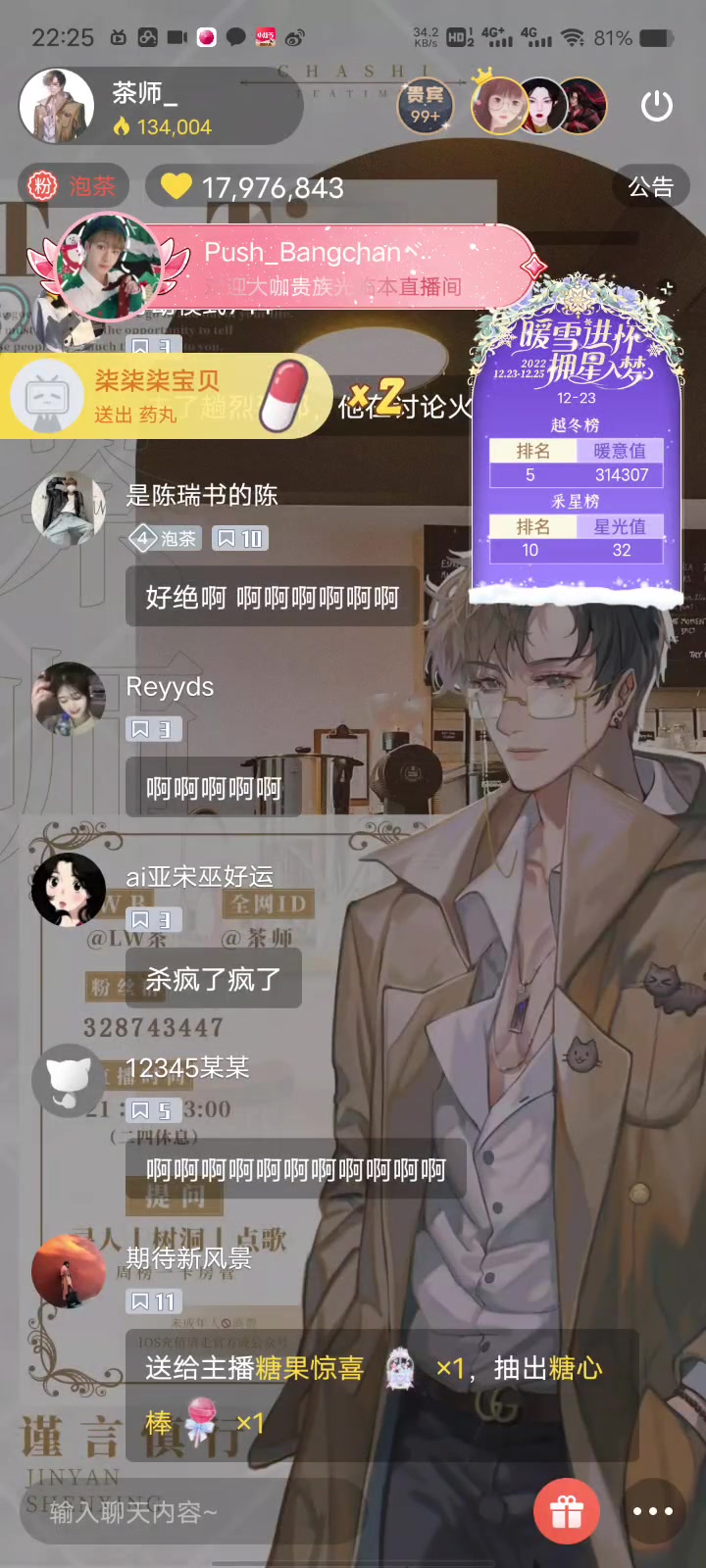 [图]【茶师】2022.12.23限量鼻音之《all designer》耳机党福利