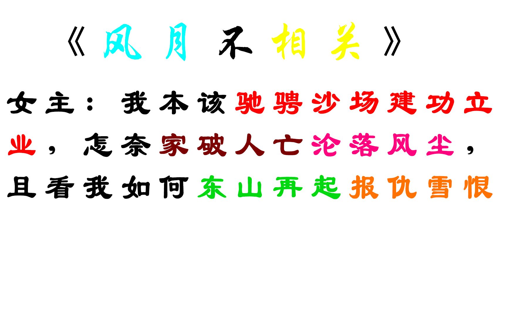 【推文】女主从将军到妓女再到皇后的小说你看过吗《风月不相关》哔哩哔哩bilibili