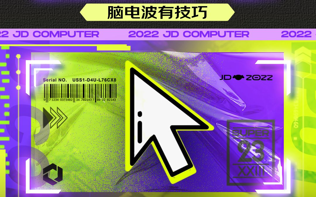 【脑电波有技巧】桌面上的鼠标光标找不到了?简单设置帮你快速找到鼠标哔哩哔哩bilibili