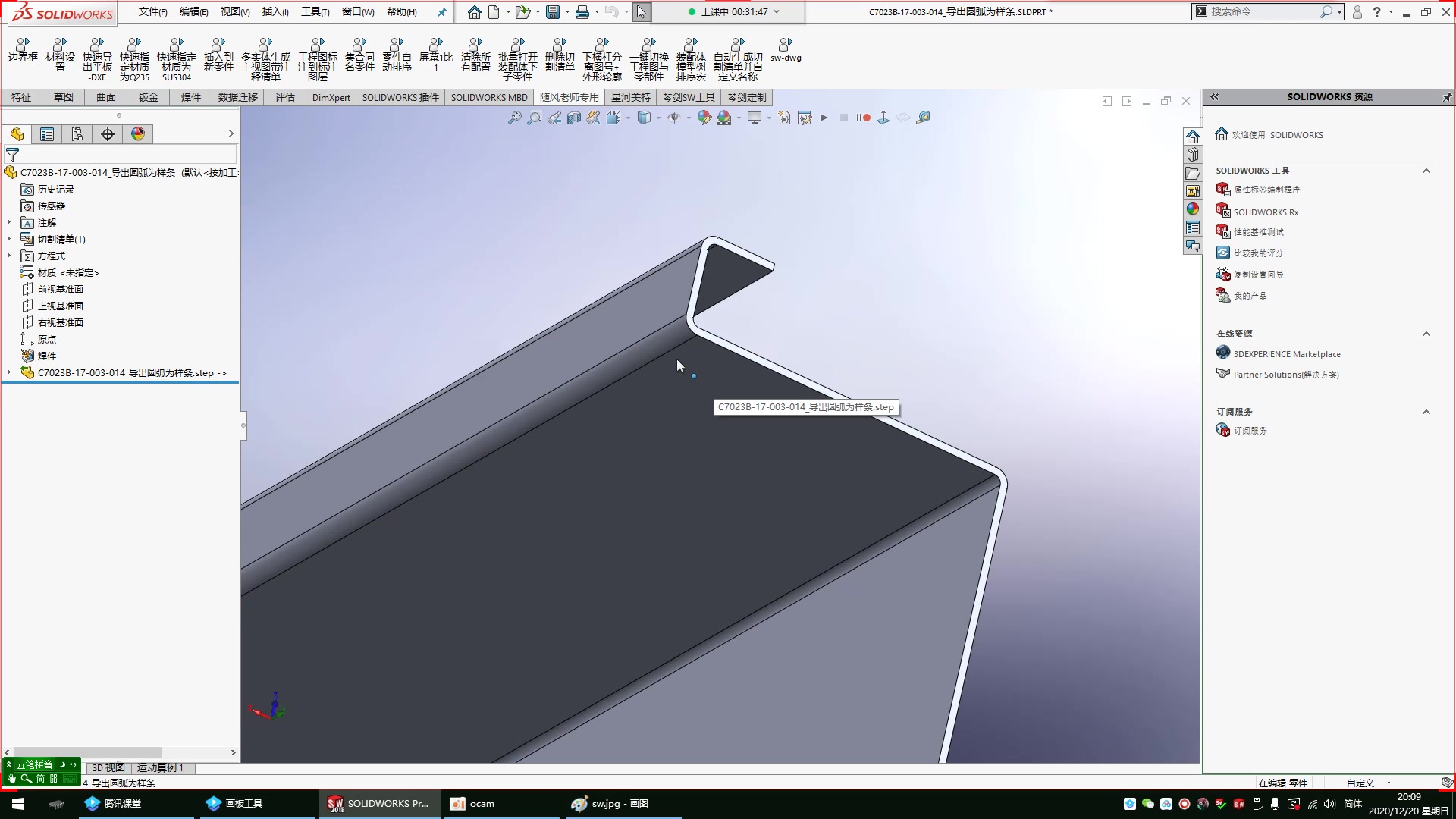 solidworks钣金零件属性公开课哔哩哔哩bilibili