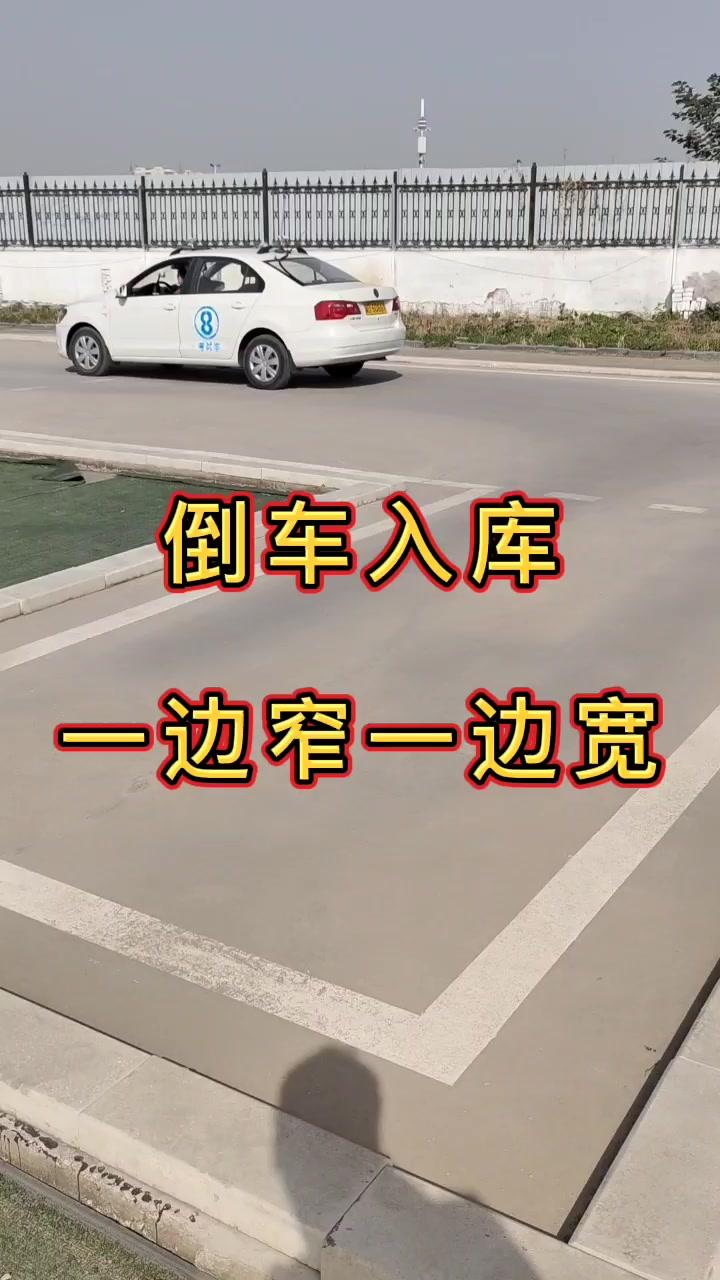 #驾校学车 #倒车入库 #驾考驾考 @DOU+小助手哔哩哔哩bilibili