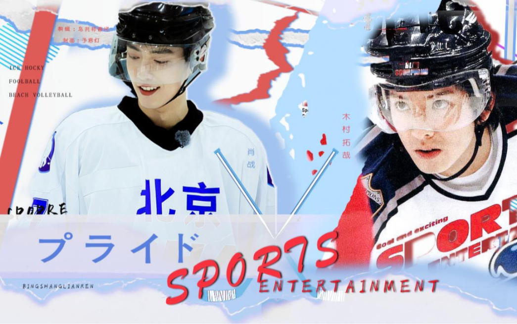 伪プライド主题曲肖战木村拓哉