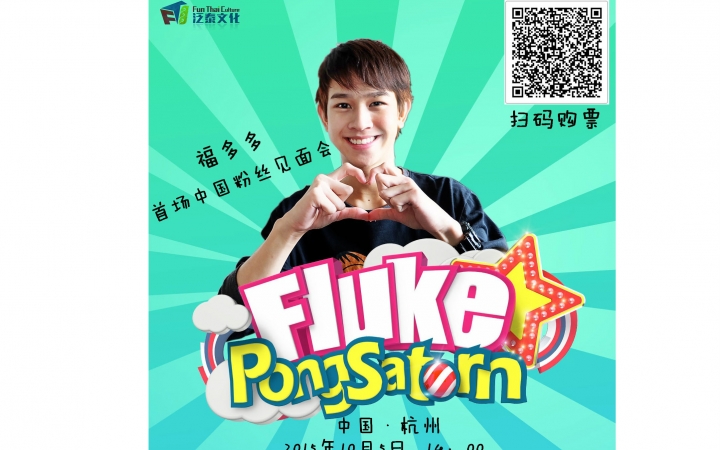 泰国国民弟弟Fluke Pongsatorn影视作品合集哔哩哔哩bilibili