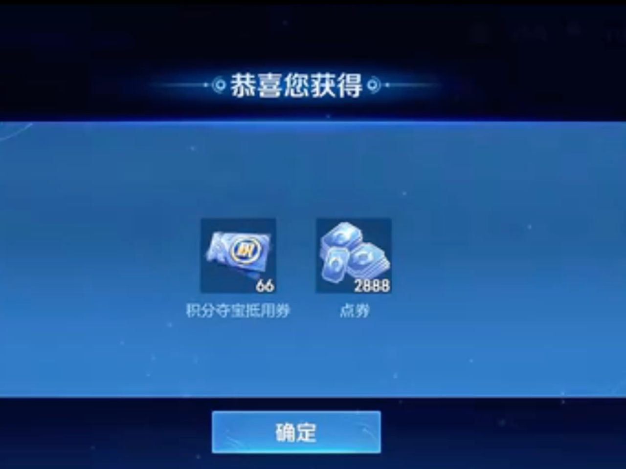 【【王者荣耀】新赛季2888点券活动真的太香了!史无前例的福利!