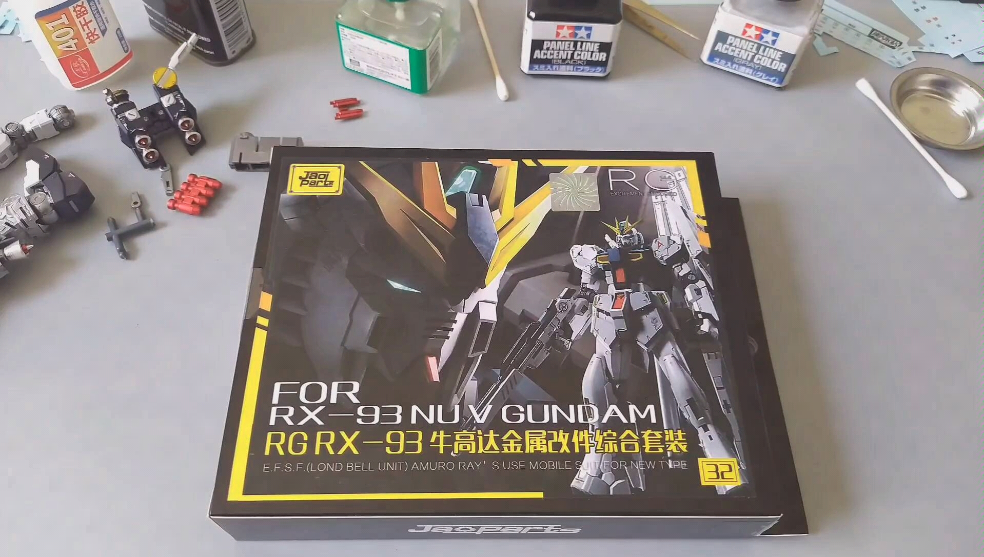 rg牛高达 金属改件 蚀刻片