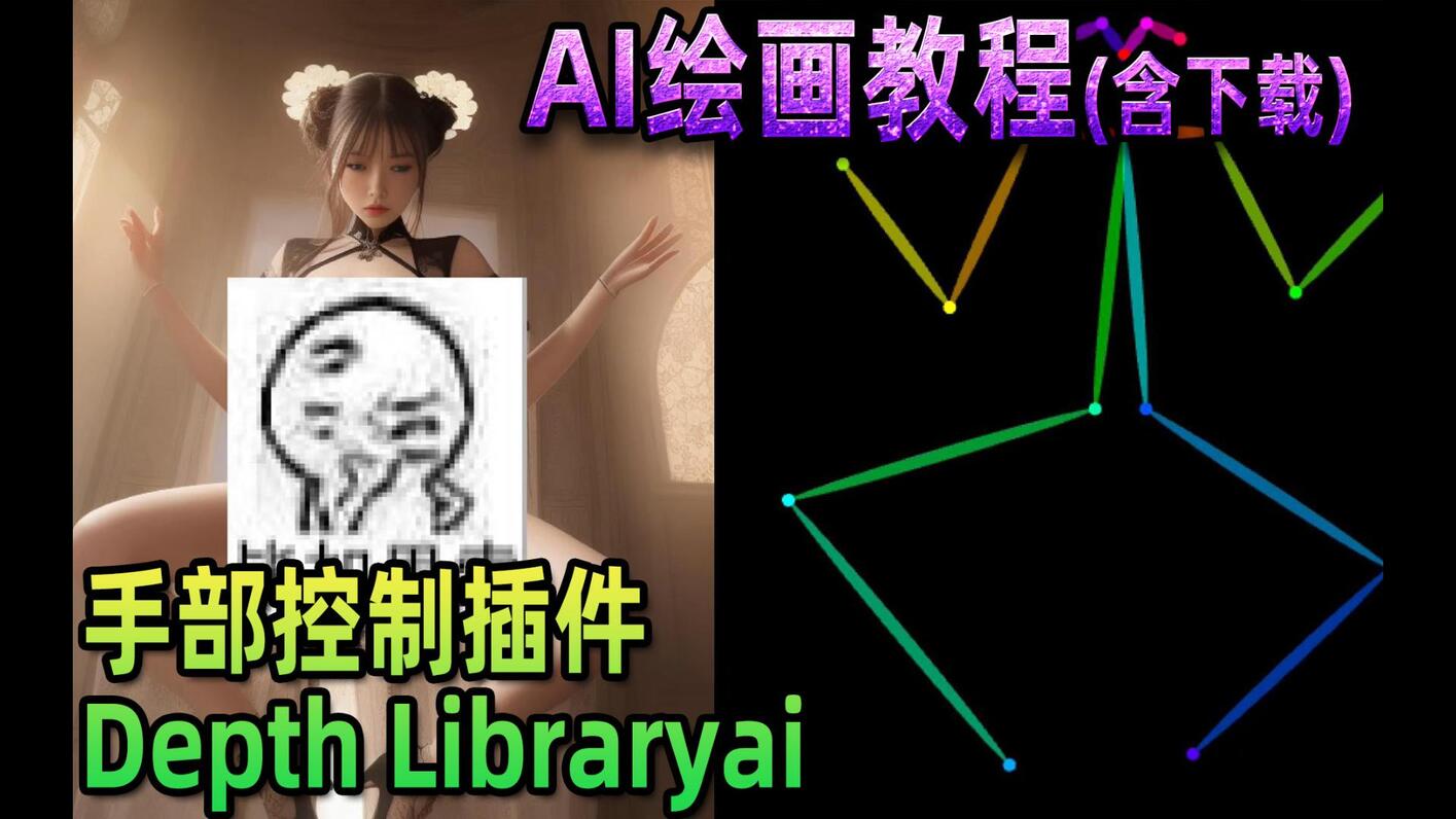  ai 04 depth libraryai posex 