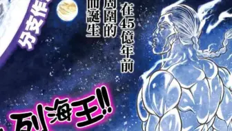 比博燃 烈海王对于转生到异世界这件事一向是无所谓的 Pv 哔哩哔哩 Bilibili