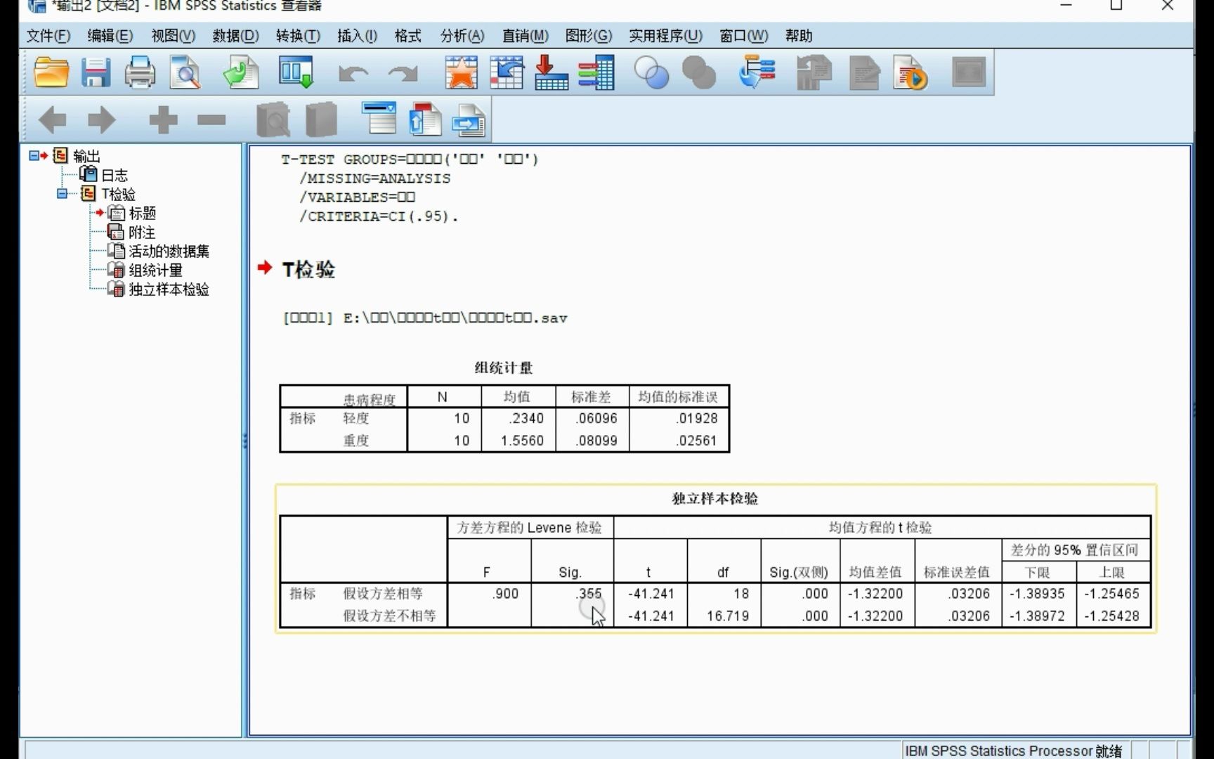 SPSS进行独立样本t检验哔哩哔哩bilibili