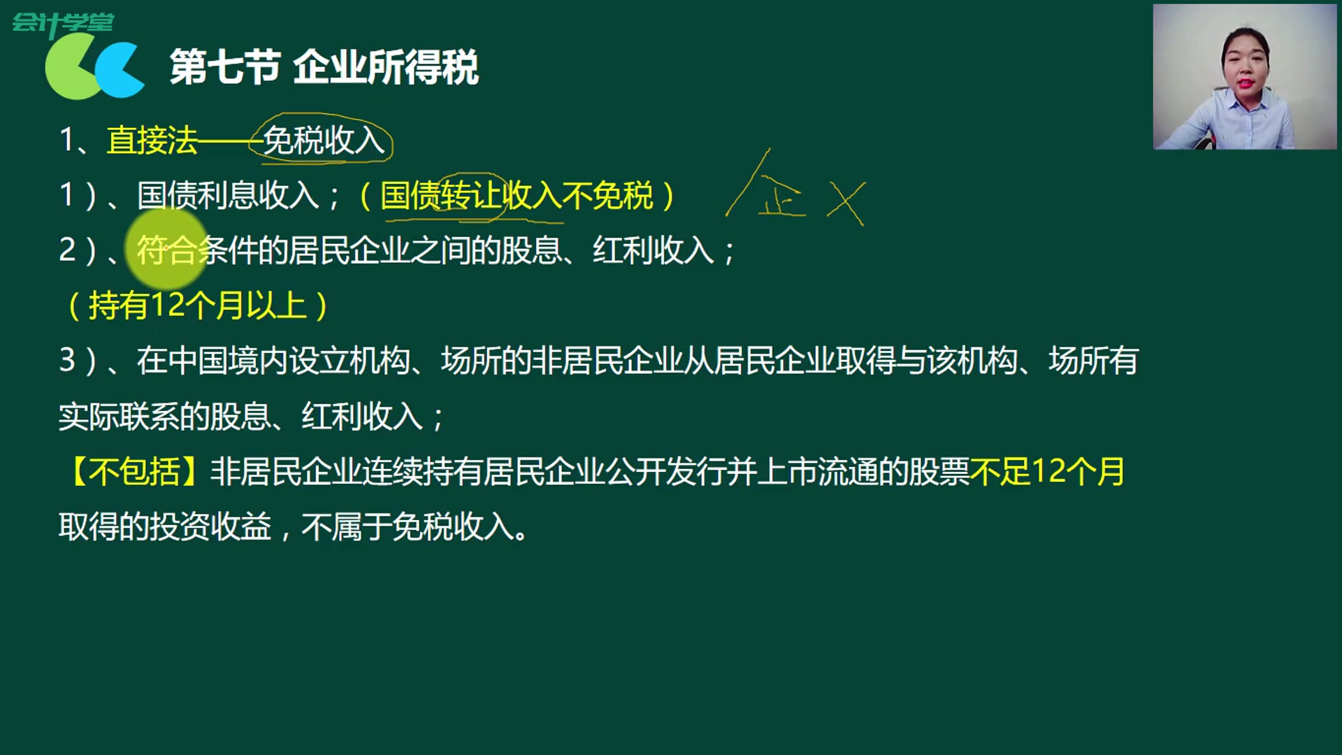 .企业所得税季报企业所得税营业税企业所得税可以扣除哔哩哔哩bilibili