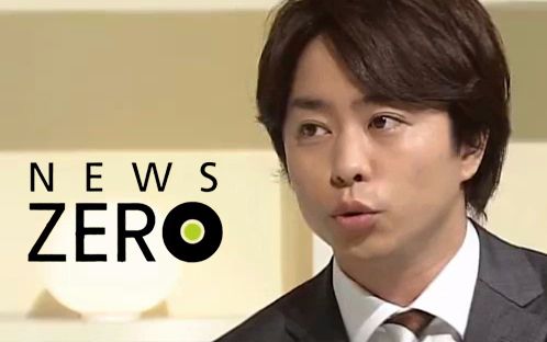 【生肉】160829【news zero】樱井翔cut
