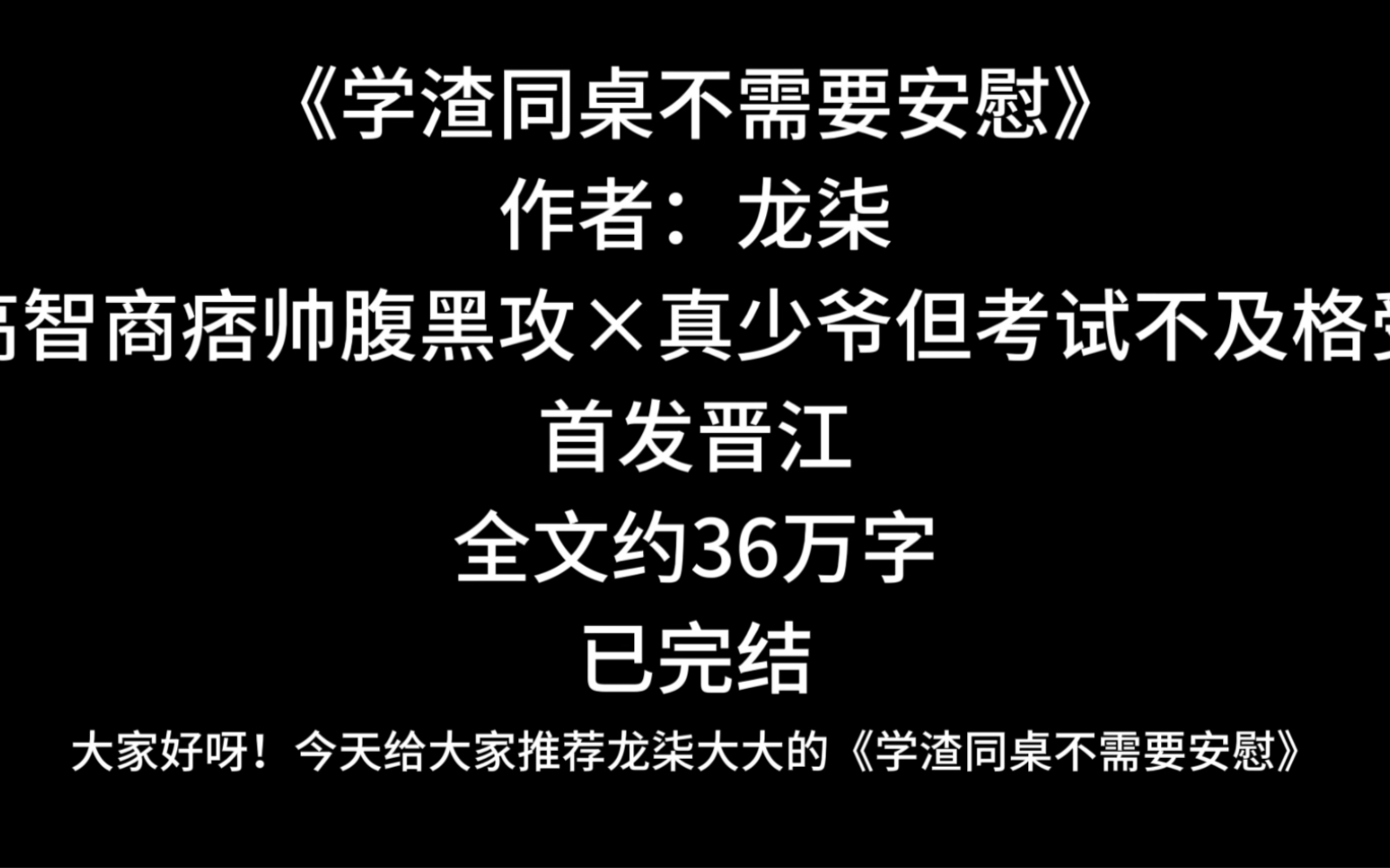 【学渣同桌不需要安慰推文】首富之子套了个小穷鬼的马甲,学神套了个每天上课睡觉的不良少年的马甲,就是看谁的马甲掉得快!哔哩哔哩bilibili