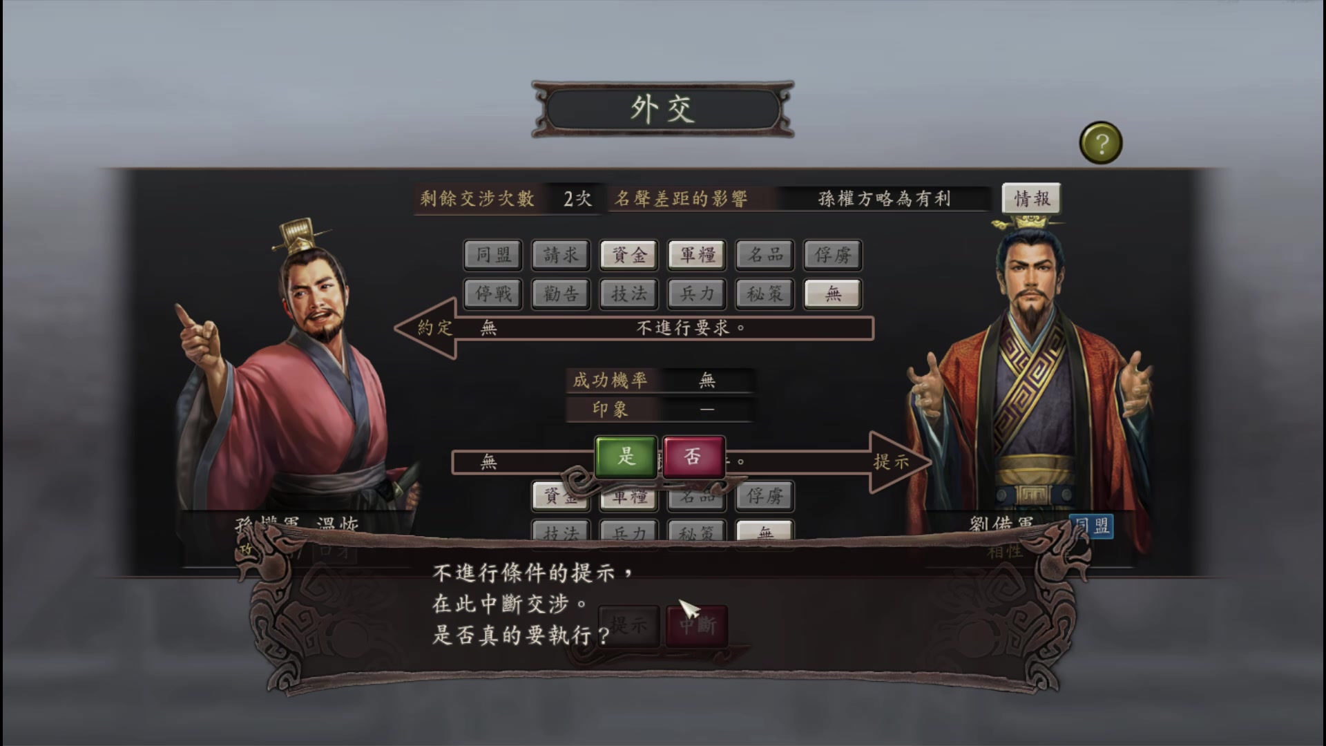 活动作品孙权攻下下邳小沛与汝南