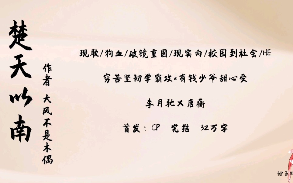 【原耽|第21集】楚天以南by大风不是木偶 破镜重圆现实向哔哩哔哩bilibili