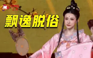 Download Video: 国风大赏！马凡舒 王冰冰绝美变装 尽显古风之美