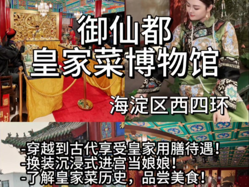 总要来北京享受一次娘娘的待遇吧