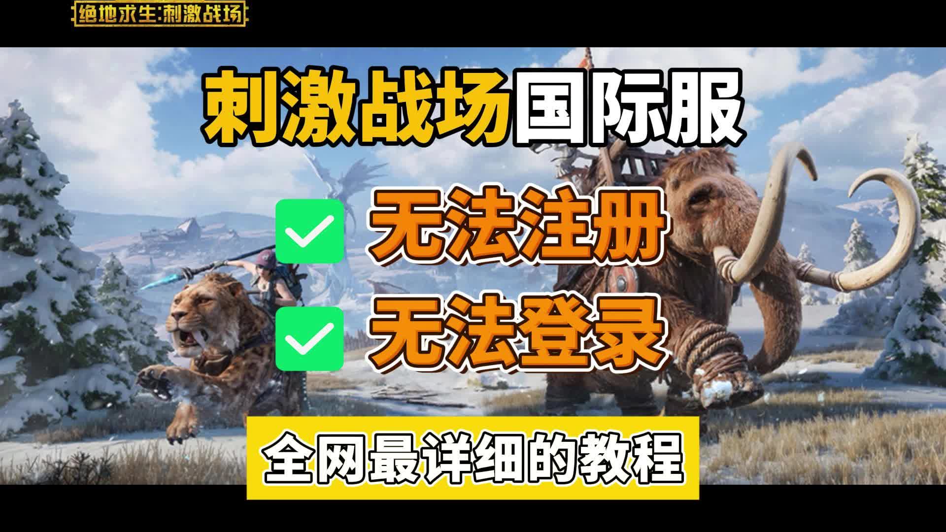 常见登录问题及解决方案