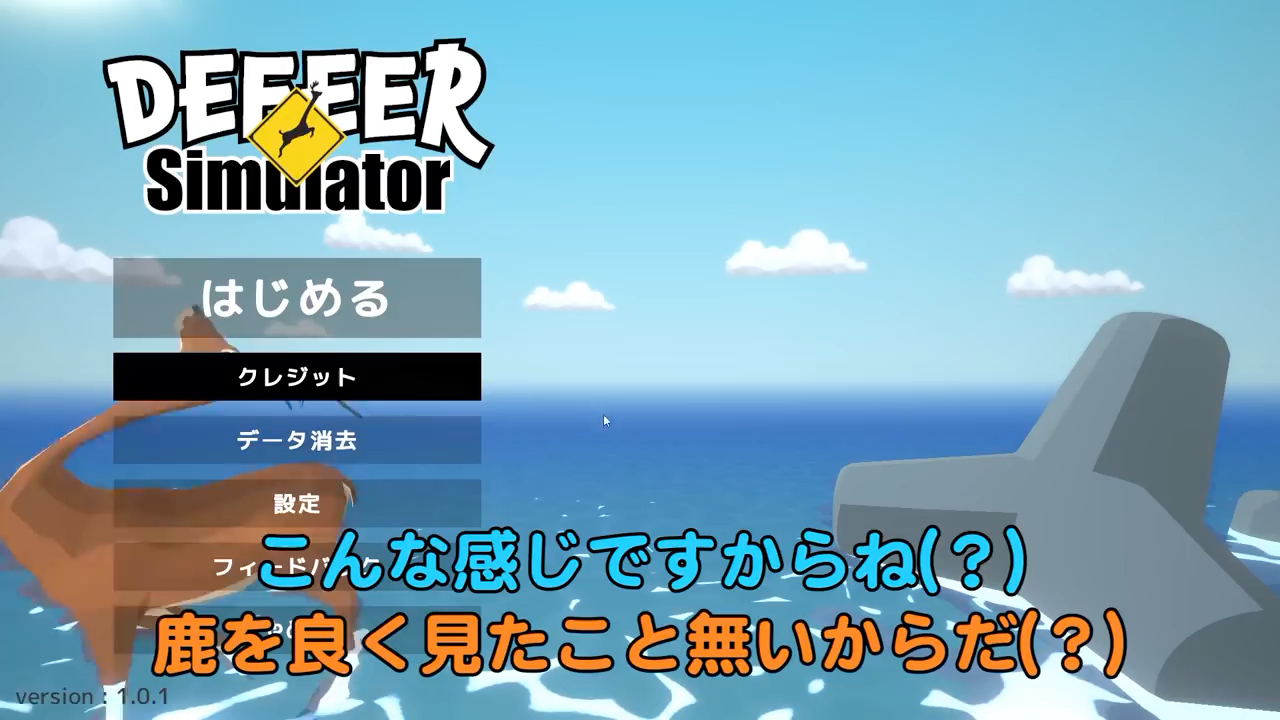 【花江实况】【Deer simulator】极普通的鹿模拟器哔哩哔哩bilibili