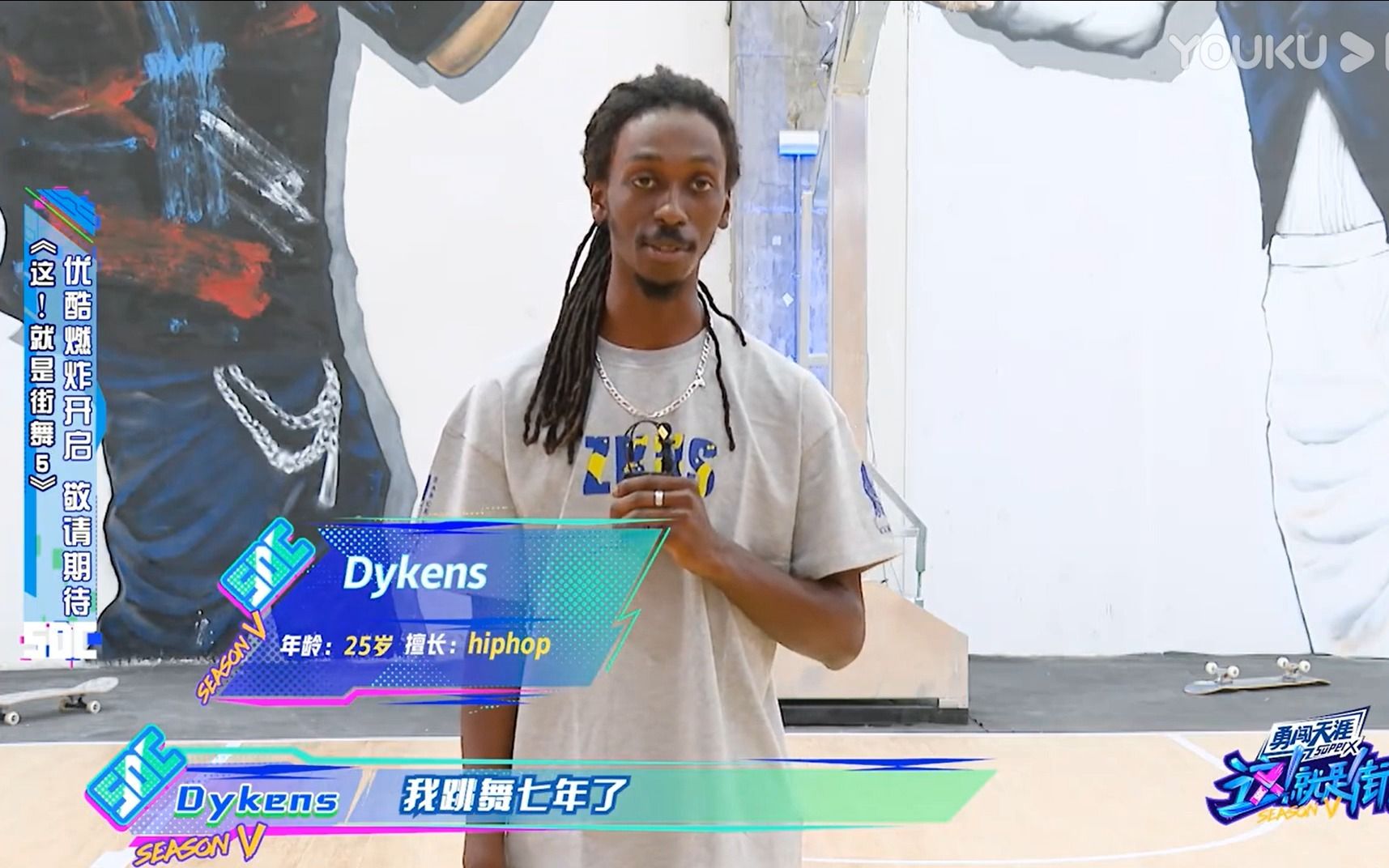 【￥法国怪物级新生代hiphop高手!】【dykens】【这街5】