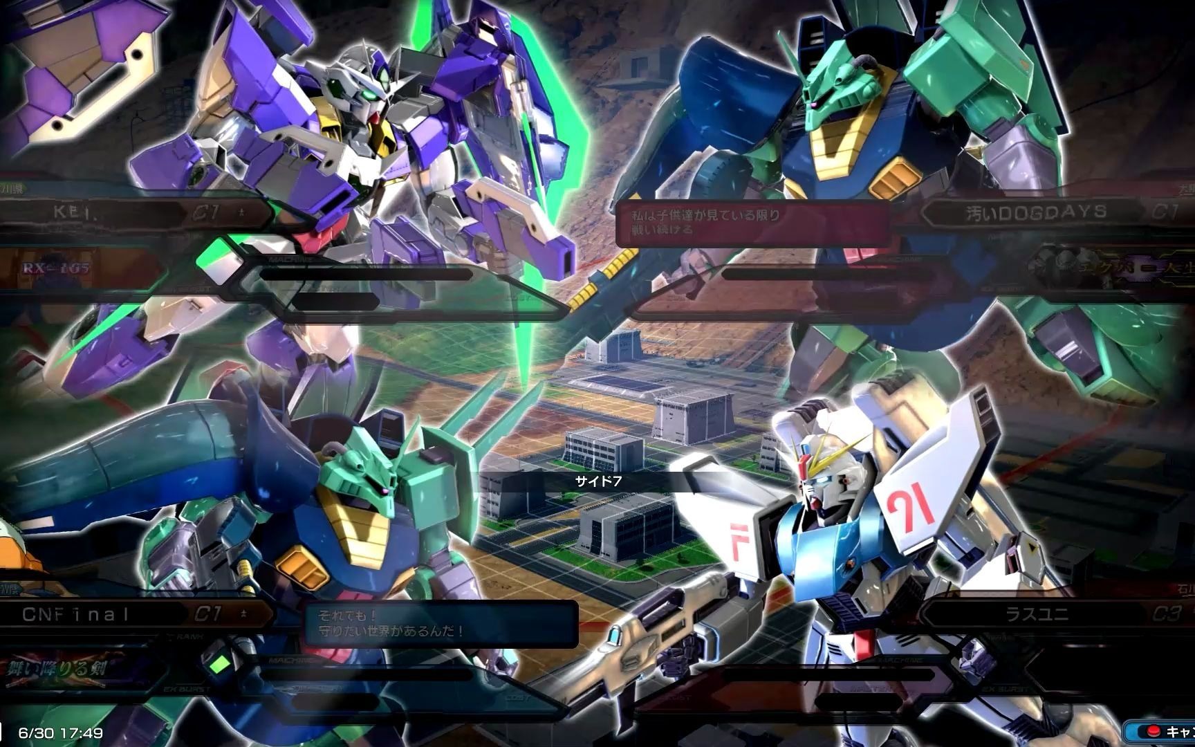 《exvs2xb录像回放》我阿姆罗不开高达,对付你们照样绰绰有余!