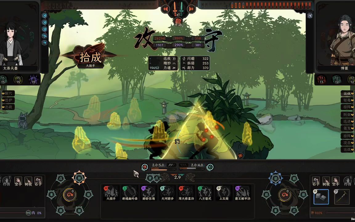 【太吾绘卷】快乐大拙手十二连拍