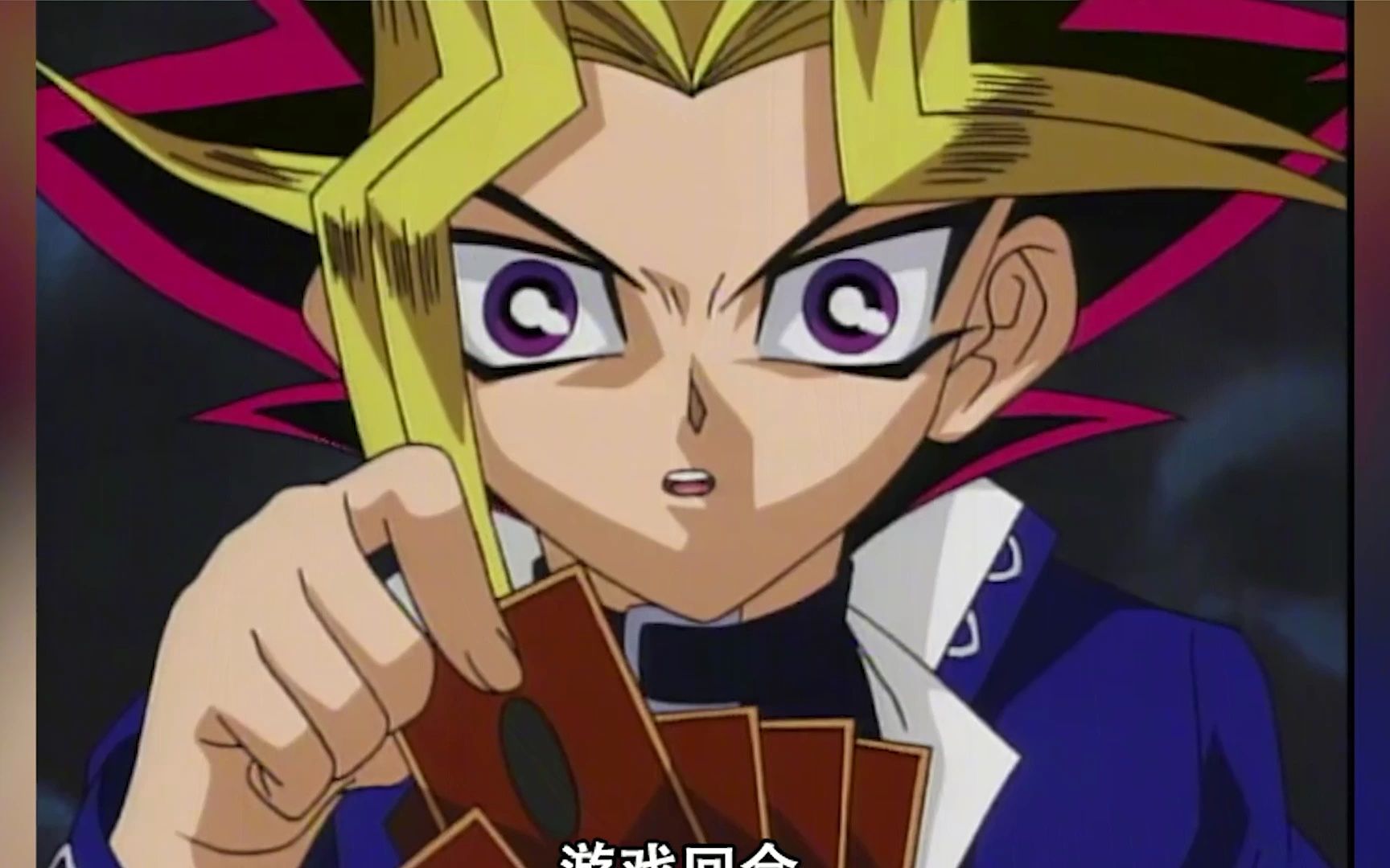 游戏王dm:贝卡斯对游戏电视通话!游戏败北贝卡斯,!