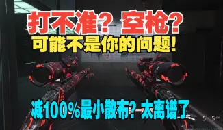 Tải video: 😅逆天！减100%腰射散布？洛克伍德MK2双持喷配件搭配：JAK典狱长 改件玩法！