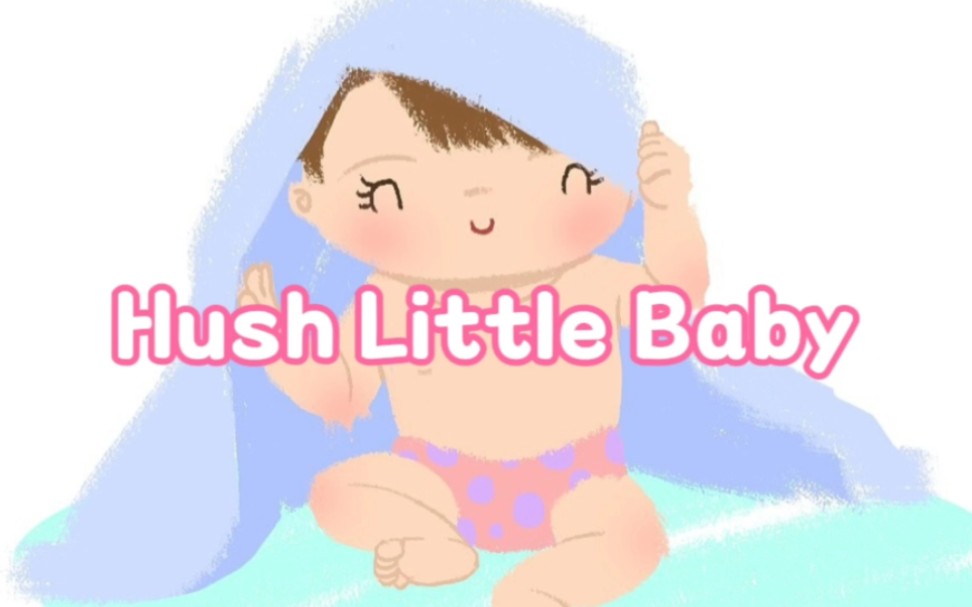 [图]Hush little baby 英文儿歌 伴奏版