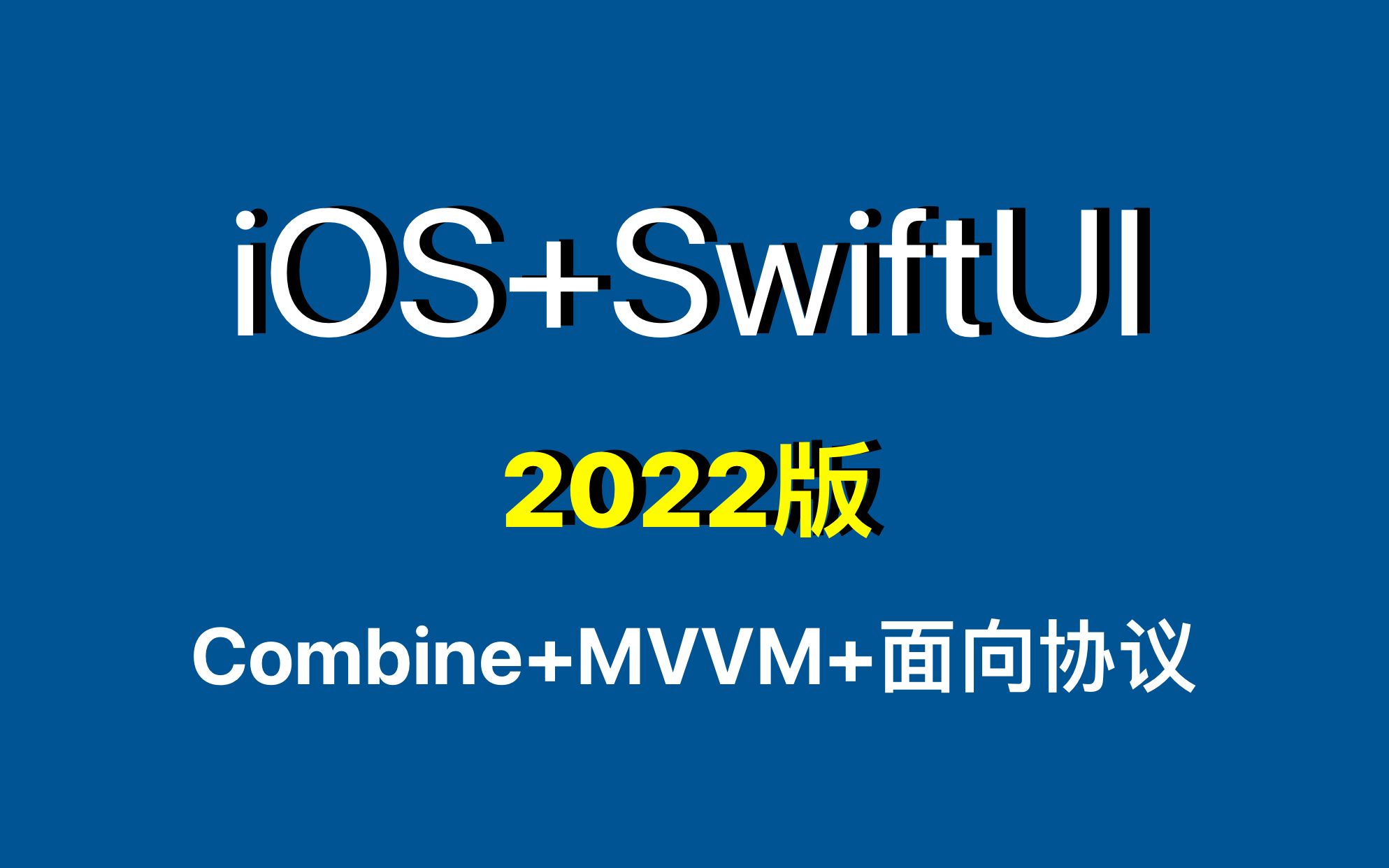 史上最强!跟Lebus学iOS原生开发《iOS开发教程SwiftUI》使用版本:Swift5.5 苹果开发教程哔哩哔哩bilibili