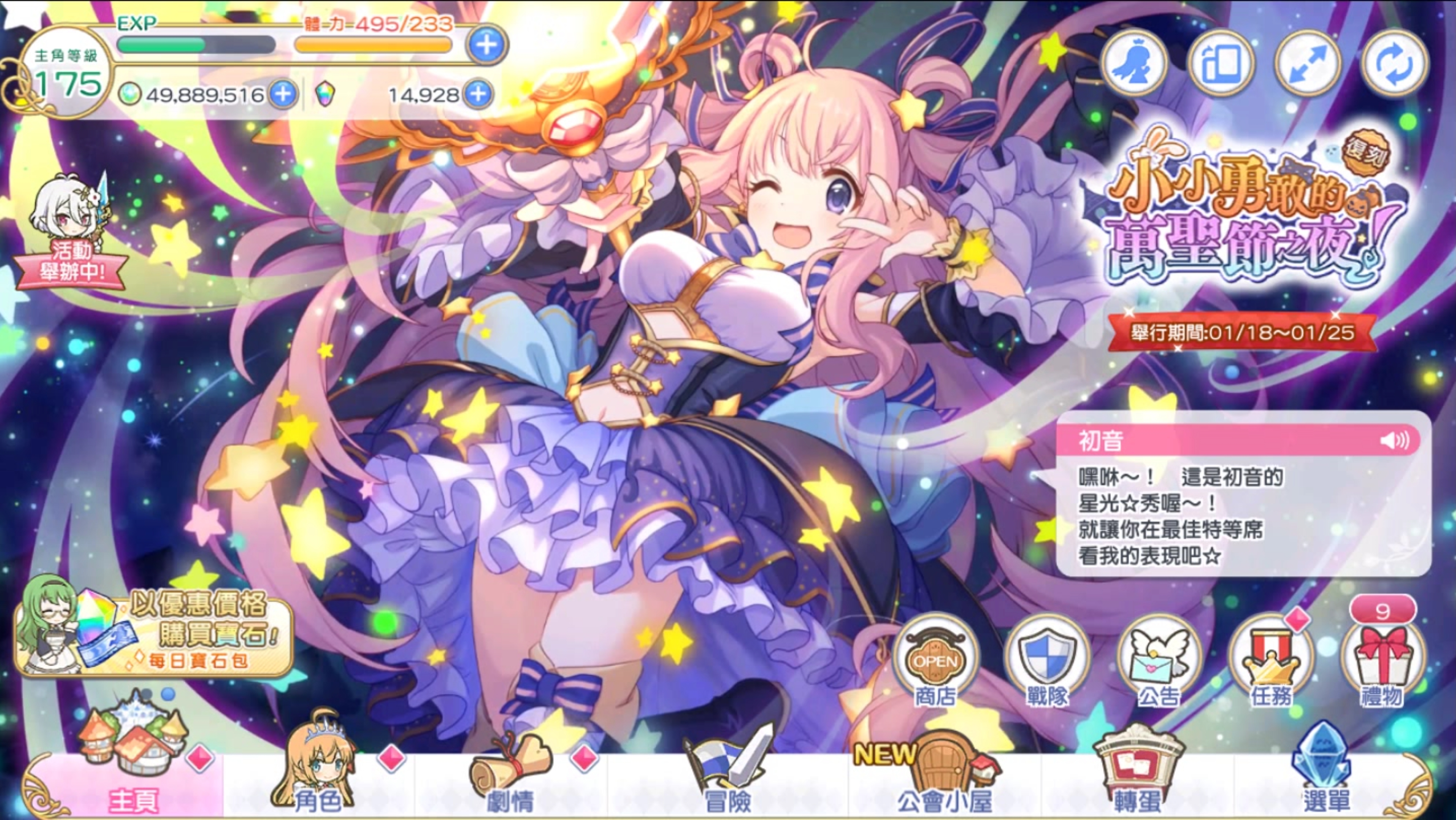 公主连结台服账号无绑定求收购