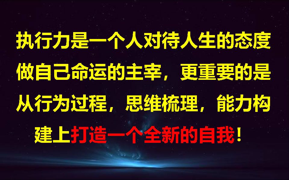 克服懒惰懈怠心理提高行动力,找到更强大的自己哔哩哔哩bilibili