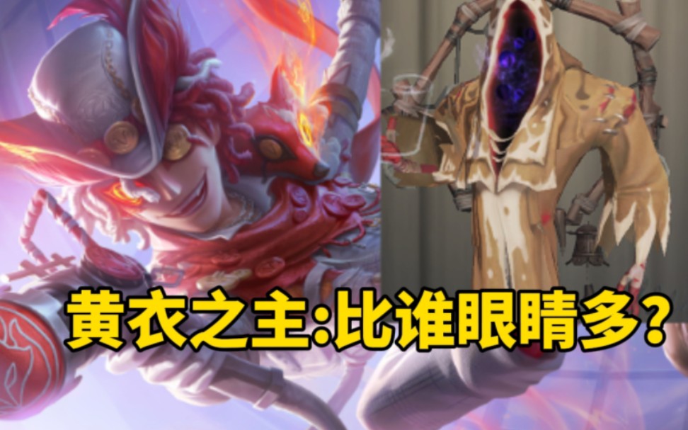 火灾调查员——我们求生自己的黄衣之主