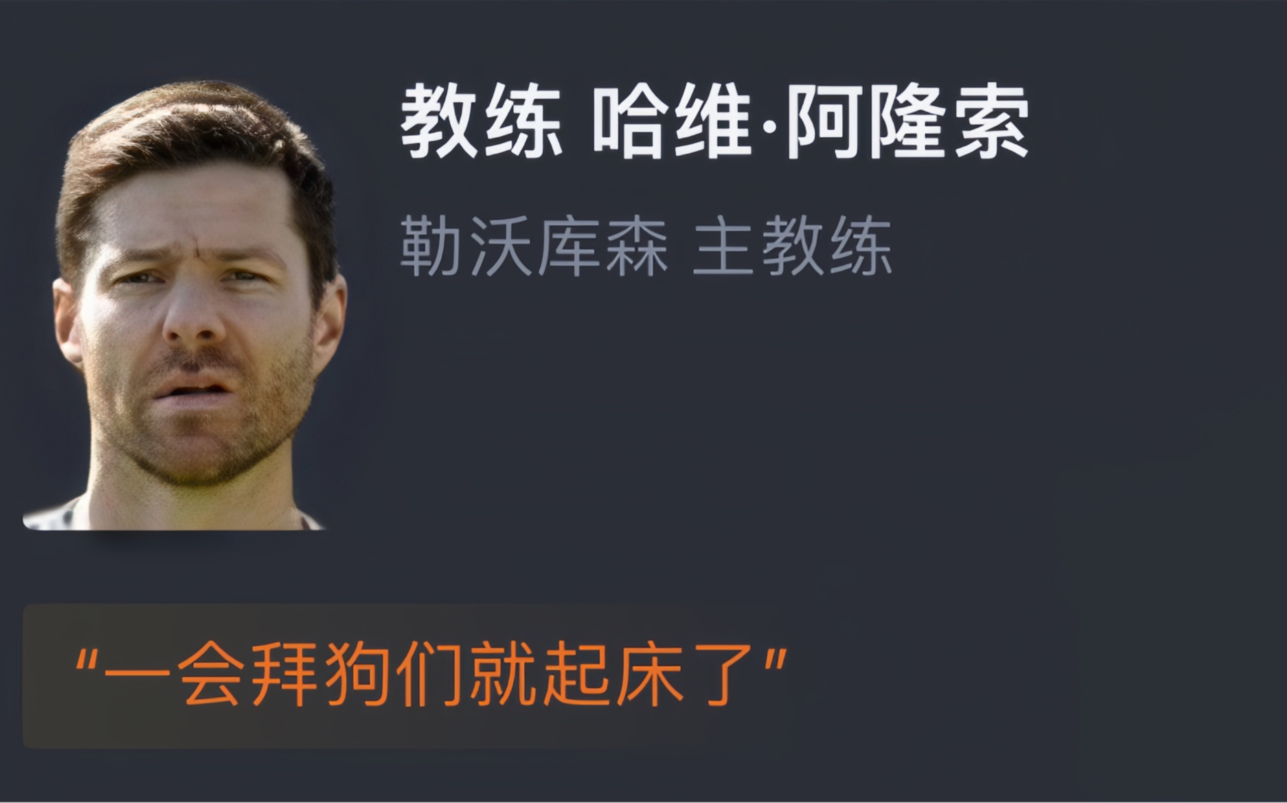 【德甲】勒沃库森主场20胜狼堡 联赛25轮不败继续领跑 网友赛后评分哔哩哔哩bilibili