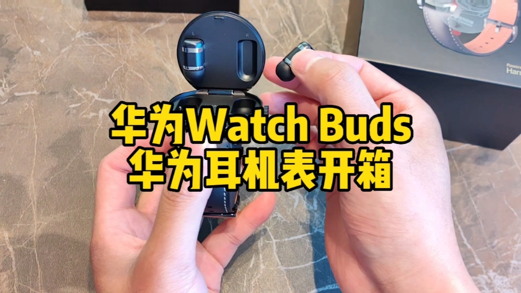 华为watch buds华为穿戴表开箱哔哩哔哩bilibili