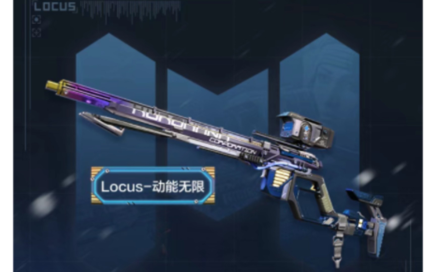 locus-动能无限 返场测评 codm使命召唤手游