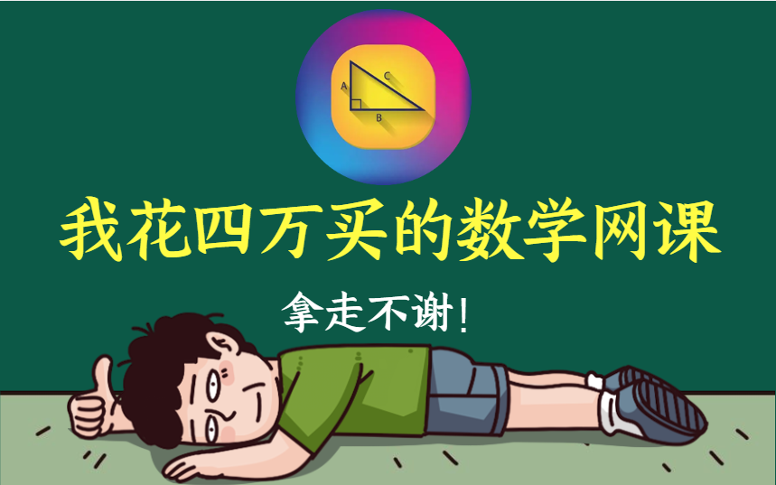 [图]数学是万物的本质 | 上岸前买的《程序员数学》B友拿走不谢！