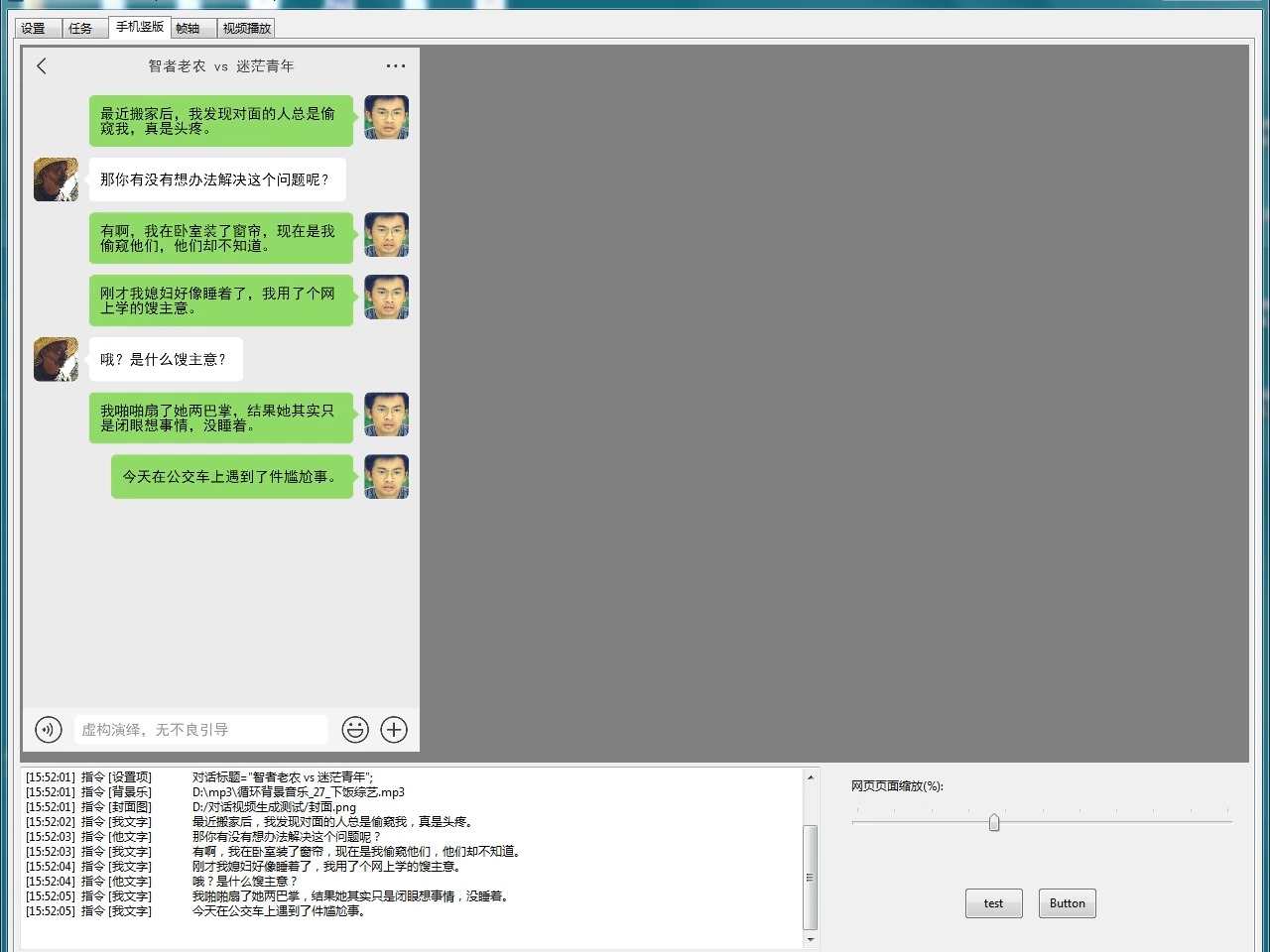 00192抖音对话模拟器 词链流对话视频生成器 作者:刘八源 词链流哔哩哔哩bilibili