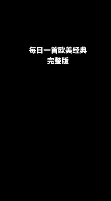 由席林迪翁演唱的一首1987年经典法语冠军单曲《Lolita》洛丽塔,请大家欣赏!哔哩哔哩bilibili