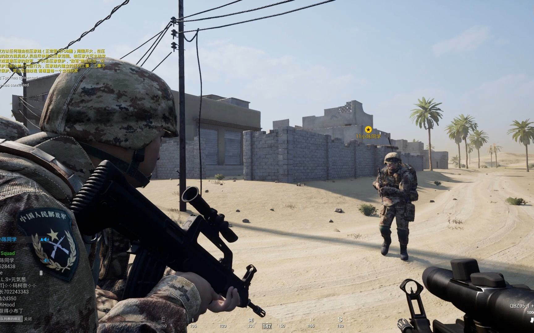 squad【pla】《赛博军训》