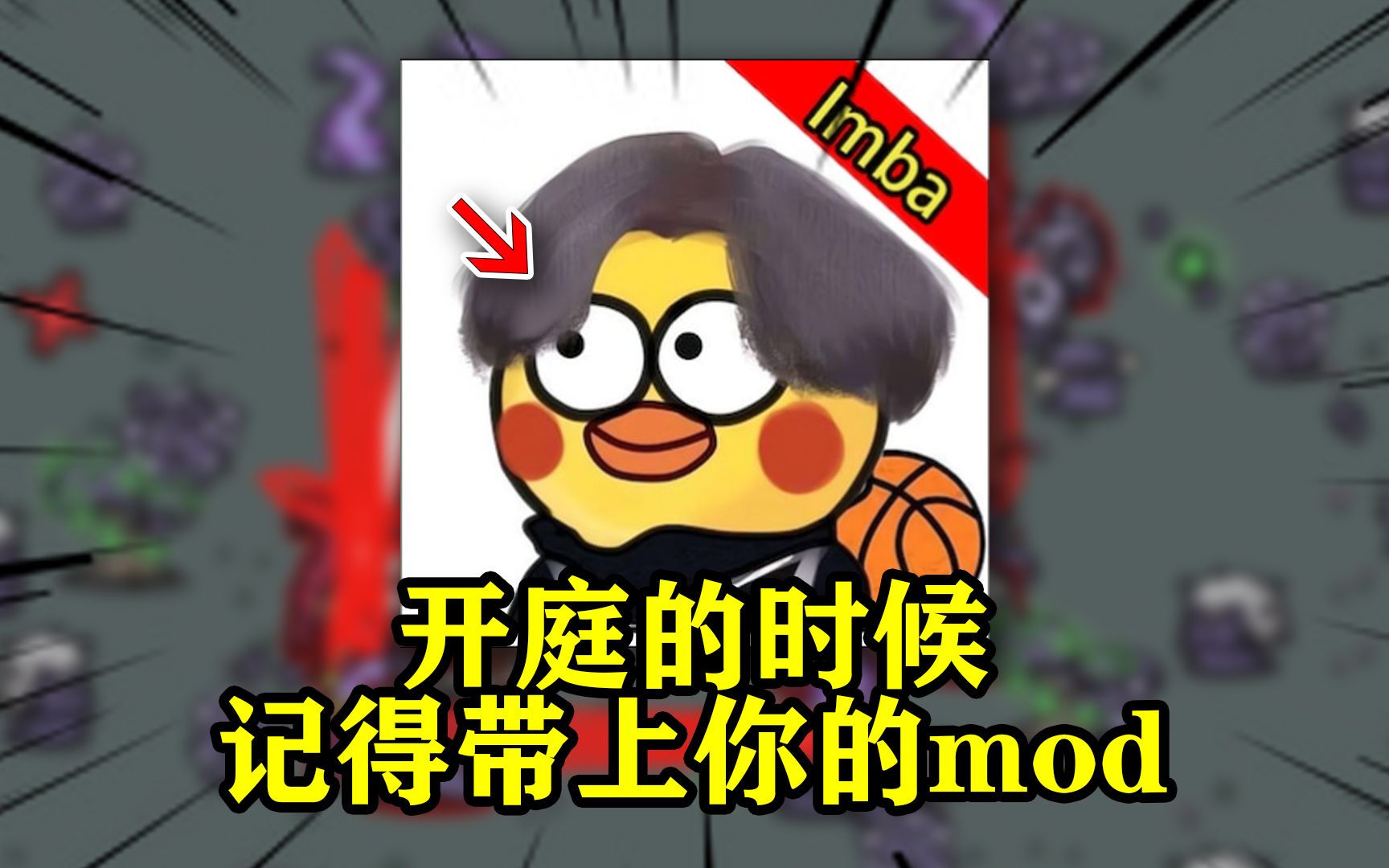 土豆兄弟基因重组MOD下载教程,白嫖加速器的方法!哔哩哔哩bilibili