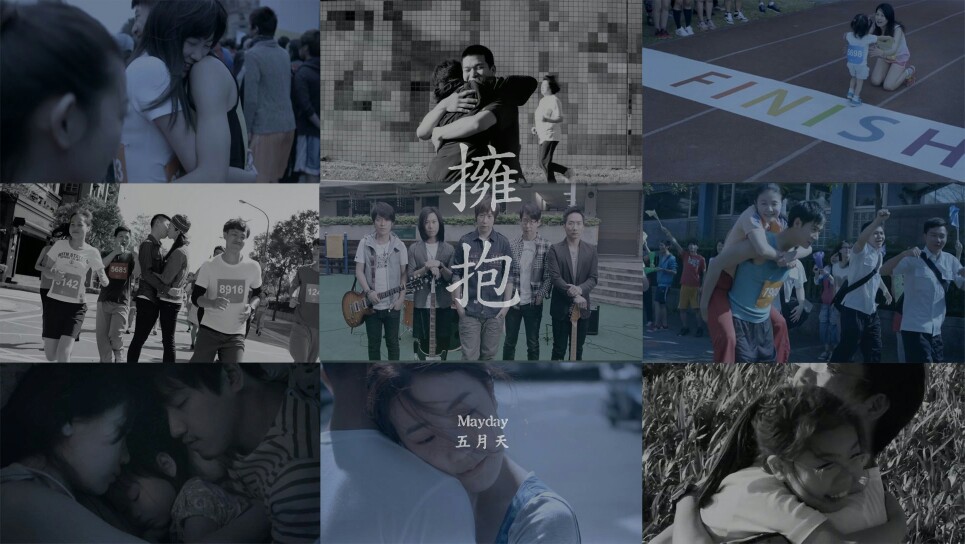 『20170909』五月天人生无限公司深圳场《拥抱》_哔哩哔哩 (゜-゜)つ