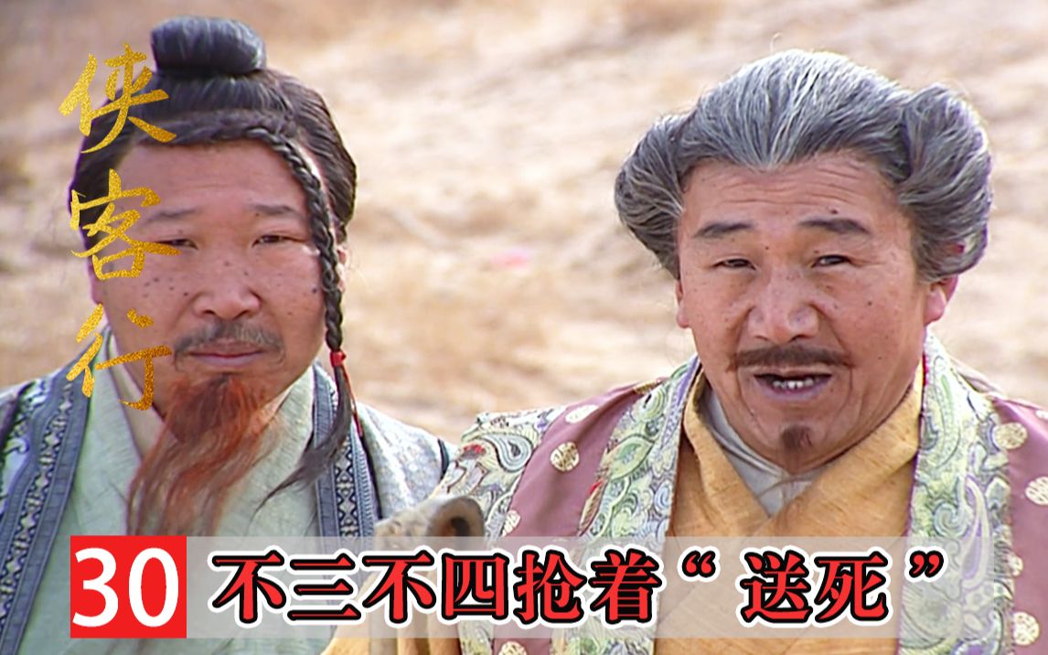 安奉日装死躲避赏善罚恶令,反被二使抓现,不三不四却抢着要令牌