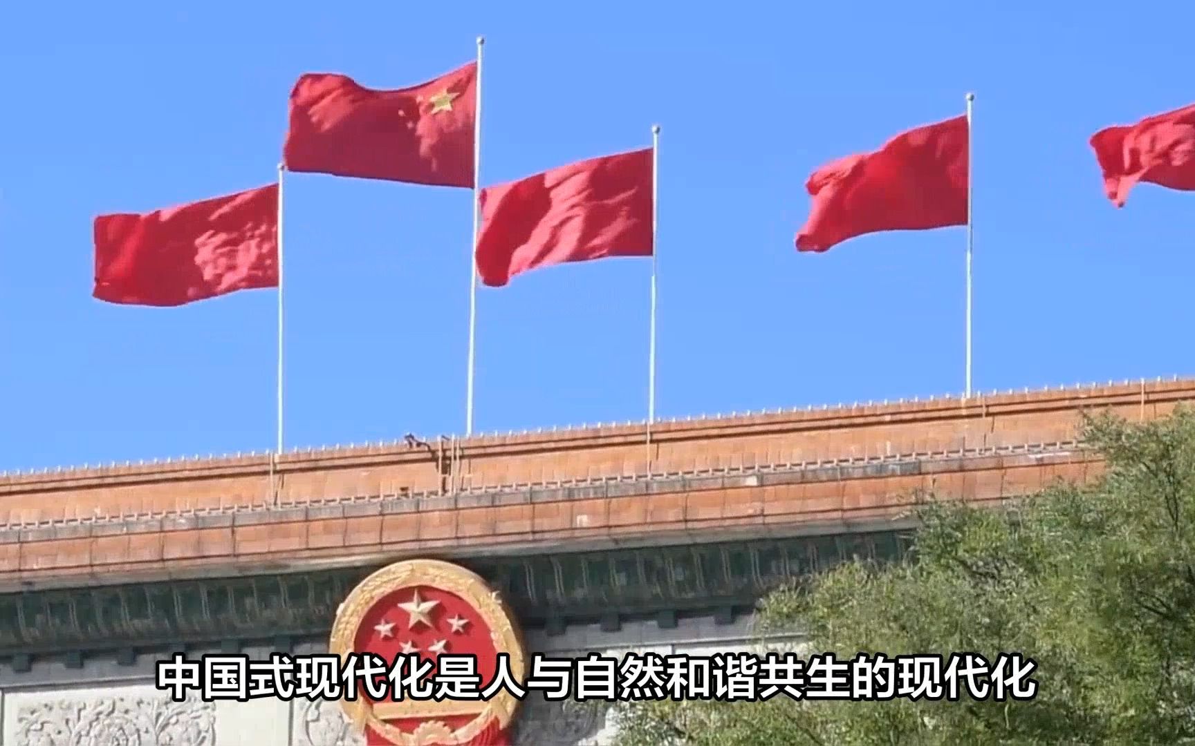 [图]生态文明建设助力中国式现代化！