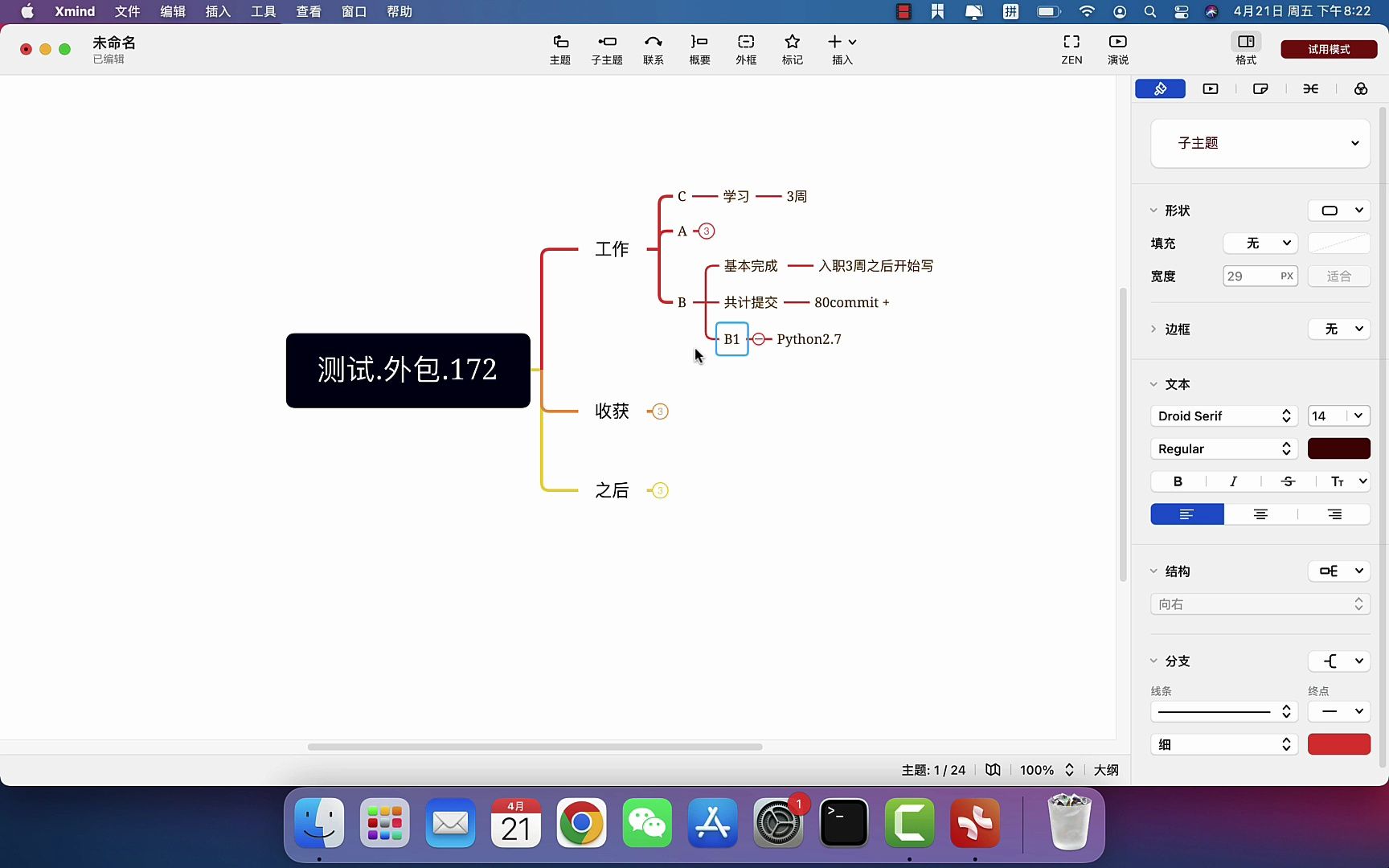 软件测试外包已半年哔哩哔哩bilibili